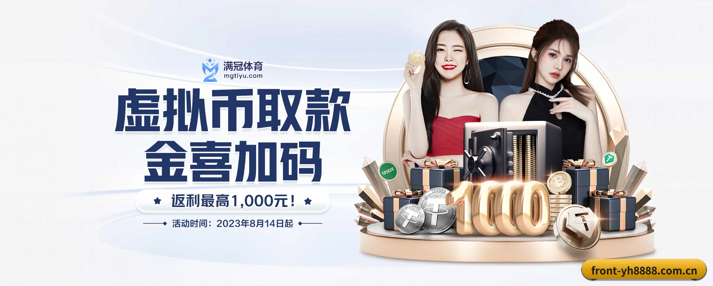 yh8888银河 APP 界面